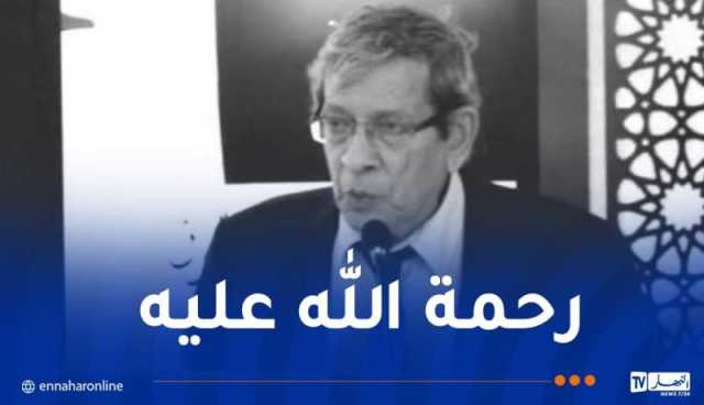 وزير الصحة يعزي في وفاة البروفيسور رشيد بوغربال      