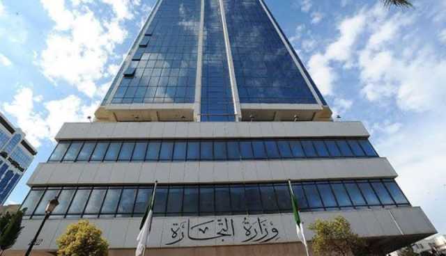 وزارة التجارة الخارجية تدعو المتعاملين الاقتصاديين لإيداع برامجهم التقديرية قبل 20 أوت