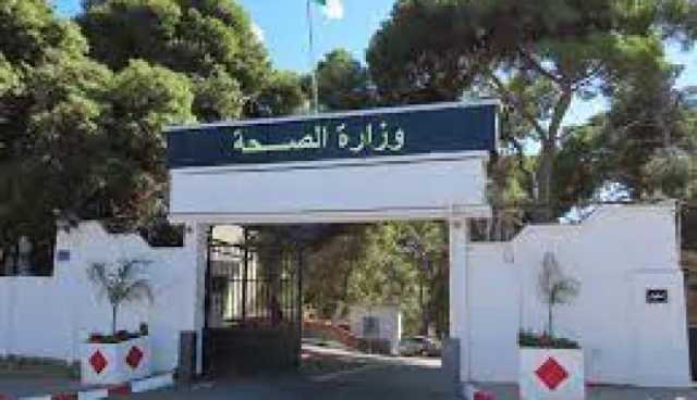 التسممات الغذائية..وزارة الصحة تصدر بيانا هاما