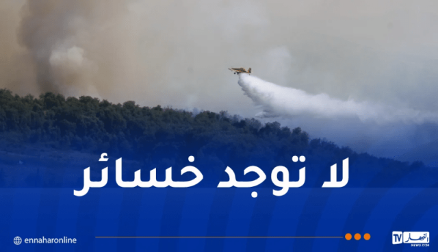 طائرات القوات الجوية تُشارك في إخماد الحرائق ببجاية