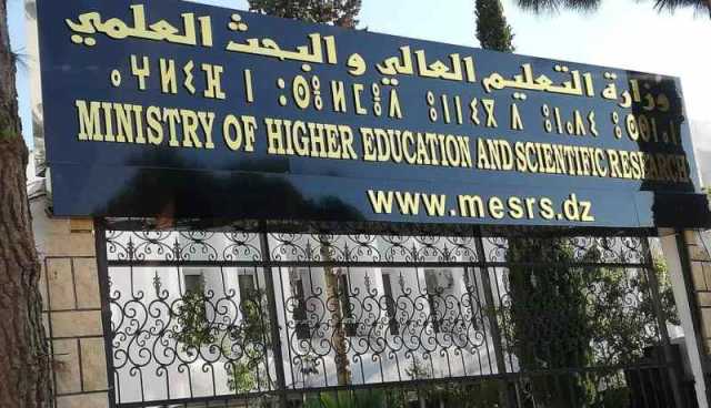 بلاغ هام حول منحة الطالب