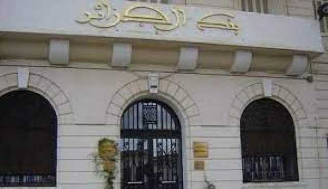 المدرسة العليا للمصرفة تعلن عن مسابقة