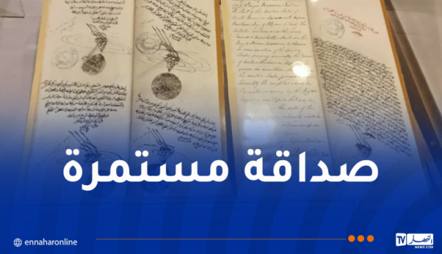 230 عاماً تمر على توقيع معاهدة السلام والصداقة الجزائرية الأمريكية