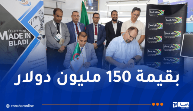 “إيدي نات” تُوقع على إتفاقية مع شركة من جنوب إفريقيا