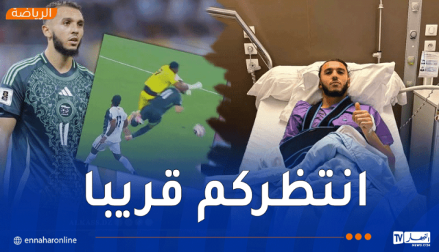 غويري يخضع لعملية جراحية ناجحة ويطمئن محبّيه