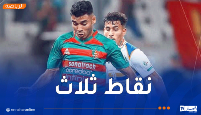 الرابطة المحترفة.. مولودية الجزائر تحقق الأهم أمام أتلتيك بارادو
