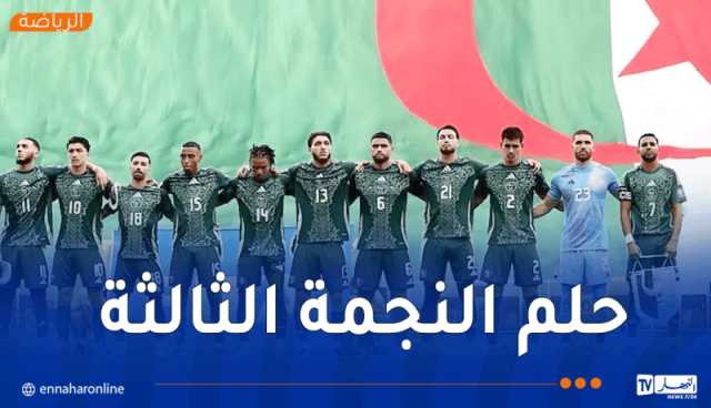 الكشف عن برنامج مباريات الخضر في كأس إفريقيا