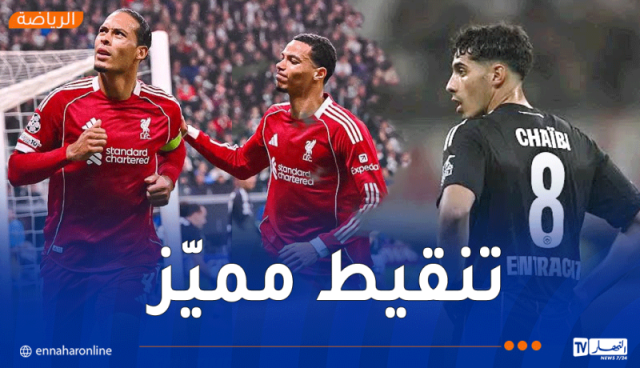 دوري الأبطال.. شايبي يسقط مع آينتراخت فرانكفورت أمام ليفربول