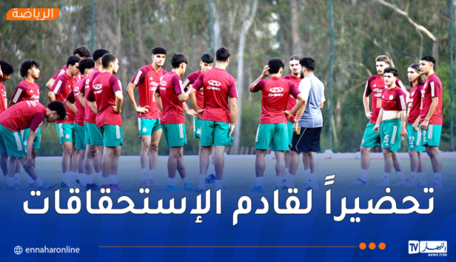 منتخبا (U17 و U20) يواجهان كوت ديفوار وديًا بأبيدجان