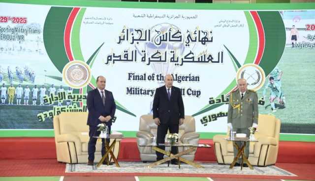 الرئيس تبون يشرف على مراسم الطبعة الـ 53 لنهائي كأس الجزائر العسكرية لكرة القدم