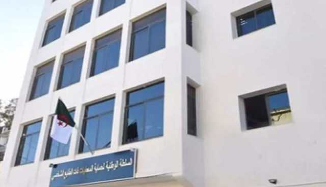 السلطة الوطنية لحماية المعطيات ذات الطابع الشخصي تشارك في اجتماع مهم