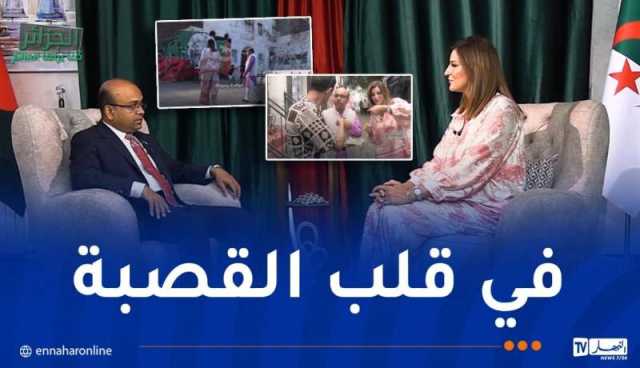 الجزائر كما يراها العالم.. السفير البنغالي في قلب القصبة !