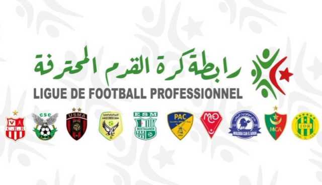 الرابطة المحترفة تكشف عن برنامج الجولة الثامنة