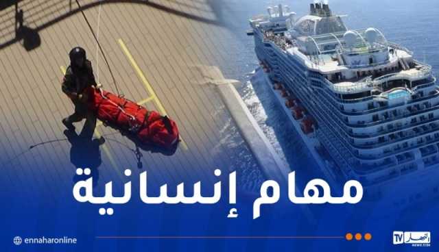 وزارة الدفاع الوطني: إجلاء صحي مستعجل لمسافر بريطاني بسواحل سكيكدة