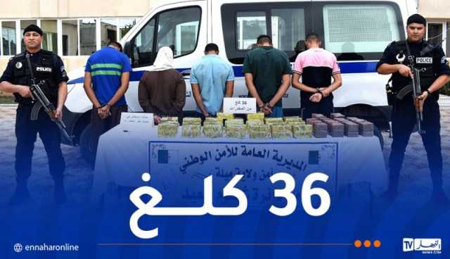 ميلة: الإطاحة بشبكة تستعمل حافلة نقل المسافرين لترويج المخدرات