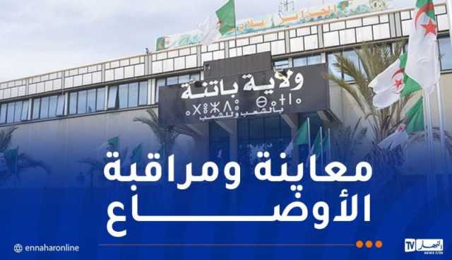 باتنة: إيفاد لجنة خبراء تقنية لبلدية اشمول