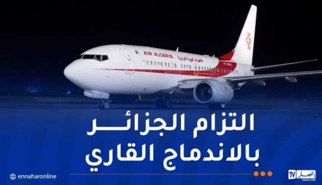 وزارة النقل: الخط الجديد الجزائر- نجامينا يعزز الروابط بين البلدين ويُطور العلاقات الاقتصادية