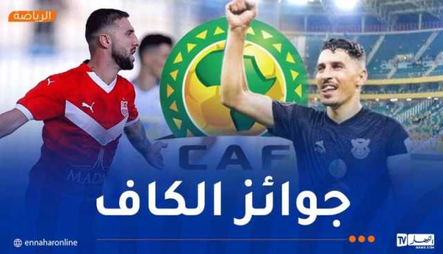 “السياربي” و”السياسي” مرشحان لجائزة نادي السنة في إفريقيا