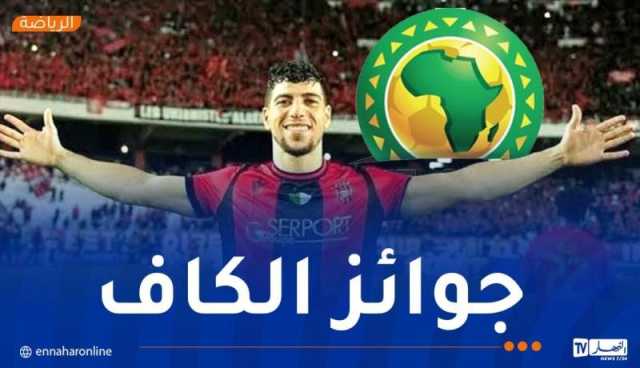 بلقاسمي ينافس على جائزة أفضل لاعب داخل إفريقيا