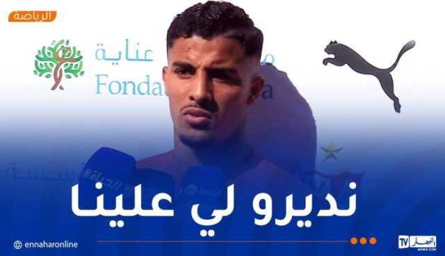 بوصوار: “سنقدم كل ما لدينا لبلوغ دور مجموعات كأس الكونفيدرالية”