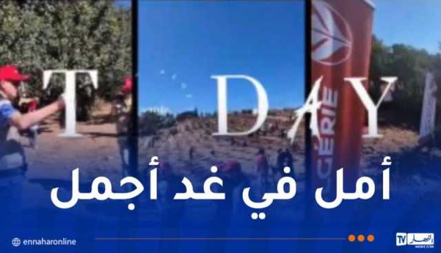 الجوية الجزائرية: لنجعل من كل غرسة وعدا لمستقبل أنقى