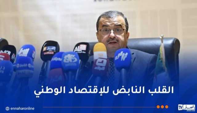 عرقاب: الجزائر تُراهن اليوم على سوناطراك