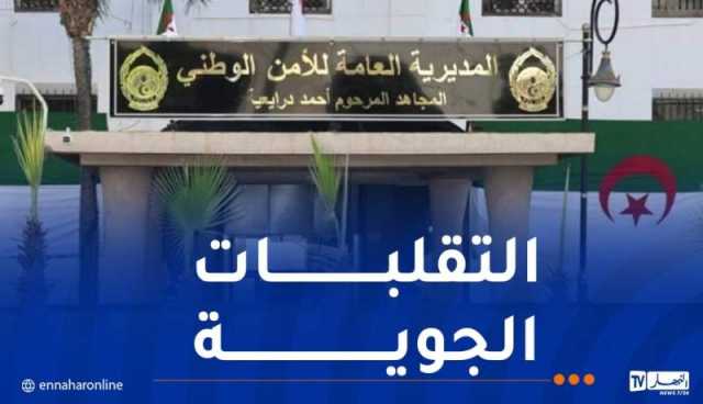 الأمن الوطني يدعو السائقين إلى التحلي بالحيطة والحذر