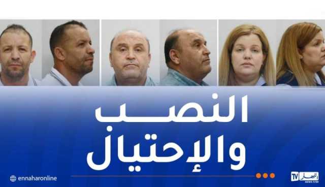 أمن المسيلة ينشر صور وأسماء “نصّابين” ويُوجه نداء للجمهور