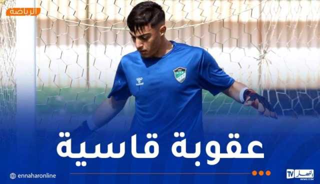 ايقاف حارس اتحاد بسكرة ملالة لـ 4 لقاءات