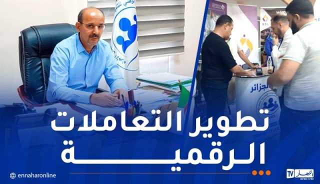 كناص: تعميم الدفع الإلكتروني عبر وكالة الجزائر