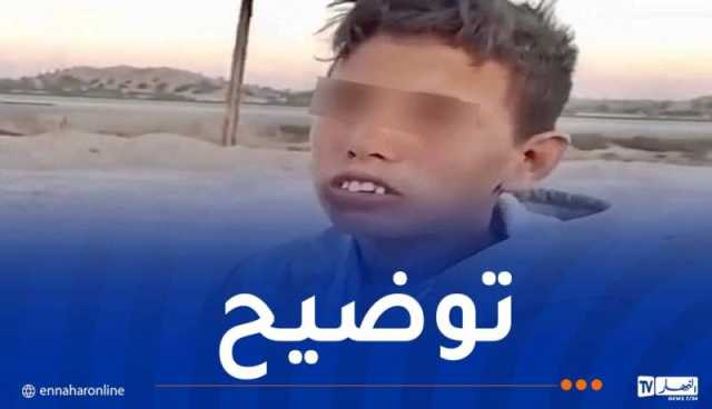 ولاية سوق أهراس تكشف بخصوص فيديو متداول لـ الطفل “هوبا “
