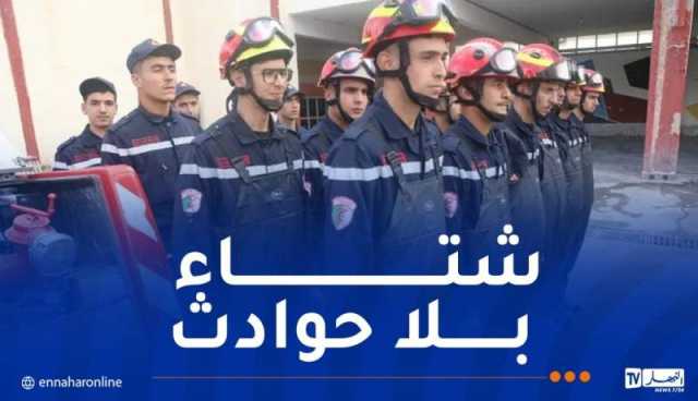 الحماية المدنية تُطلق حملة وطنية للوقاية من أخطار فصل الشتاء