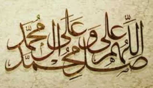 من أنوار الصلاة والسلام على سيدنا محمّد صلى الله عليه وسلّم