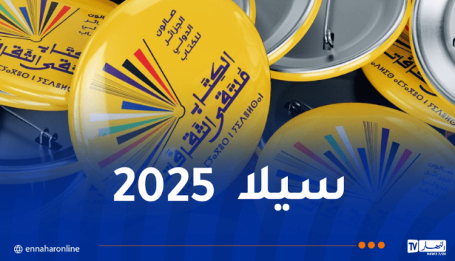 صالون الجزائر الدولي للكتاب: مشاركة 1254 عارضًا من 49 دولة