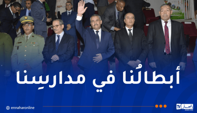 إعطاء إشارة إنطلاق الموسم الرياضي المدرسي الجديد