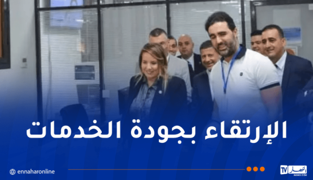بريد الجزائر: ضرورة تسريع وتيرة الرقمنة وتحديث المنصات
