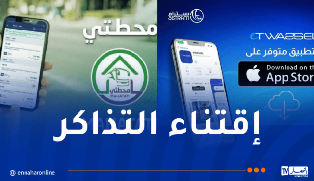 النقل البري.. توسيع استعمال “ETWASSEL” وعودة خدمة تطبيق “محطتي”