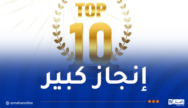 البنك الوطني الجزائري في قائمة أفضل 10 بنوك بإفريقيا