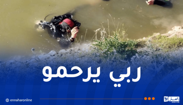 وفاة شخص غرقا ببركة مائية في أم البواقي