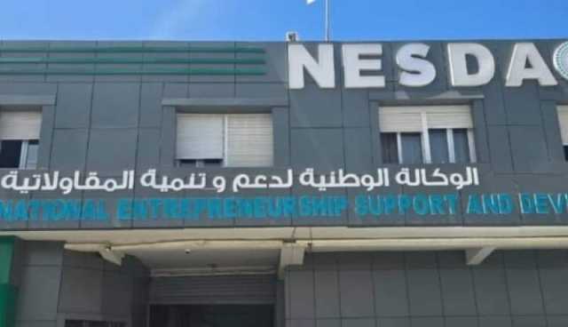 “ناسدا” تطلق قافلة تحسيسية وإعلامية تحت شعار “أنشئ مؤسستك”