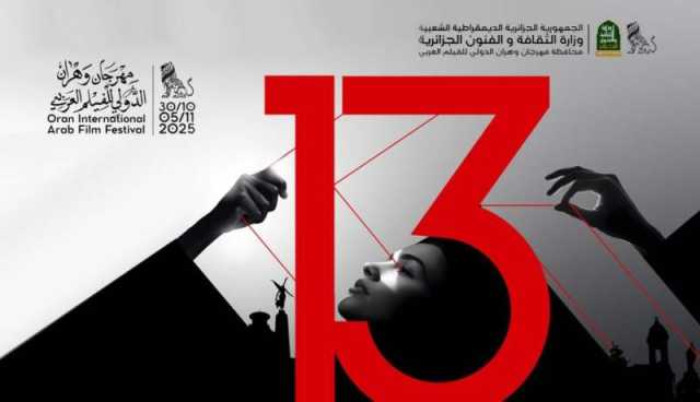 منظمو مهرجان وهران يكسبون رهان الاحترافية .. تنظيم جزائري بمواصفات عالمية