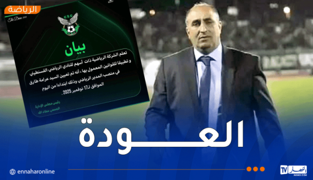 طارق عرامة مديرا رياضيا لشباب قسنطينة