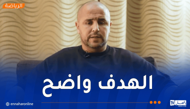 بوقرة: “اللقاءان الوديان أمام مصر منحانا صورة واضحة قبل تحديد قائمة كأس العرب”