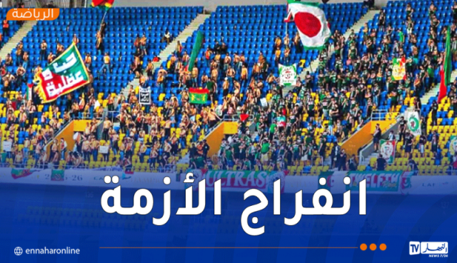 إطلاق سراح أنصار مولودية الجزائر المحتجزين في رواندا