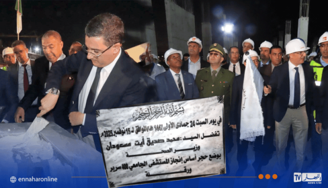  وزير الصحة يضع حجر الأساس لإنجاز مركز استشفائي جامعي بورڨلة