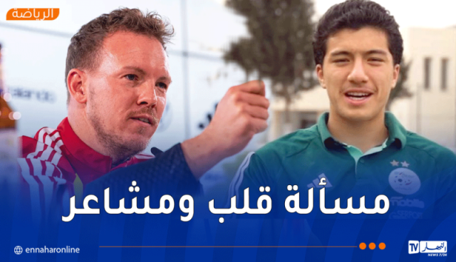 مدرب ألمانيا متحدثا عن مازة: “اللعب للمنتخب مسألة قلب لا حسابات”