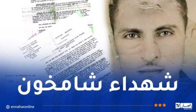 من أرشيف المحكمة العسكرية الفرنسية… سيرة مقاوم لم ينحنِ