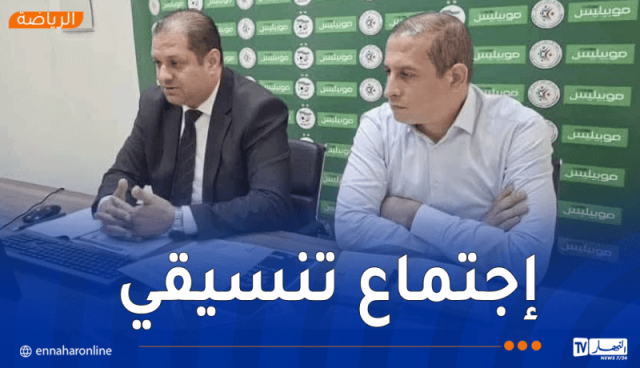 اجتماع تنسيقي بين رابطة كرة القدم المحترفة ورؤساء الأندية