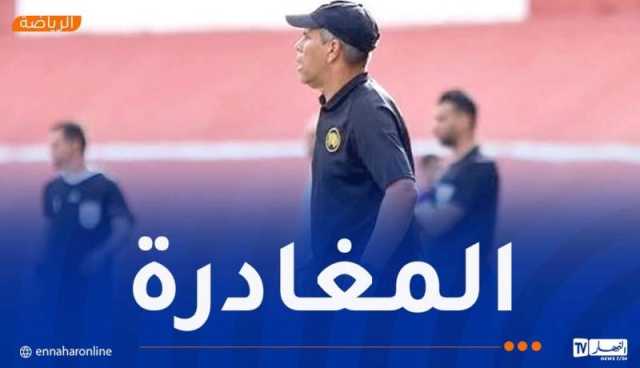 بن شوية يغادر العارضة الفنية لنصر حسين داي