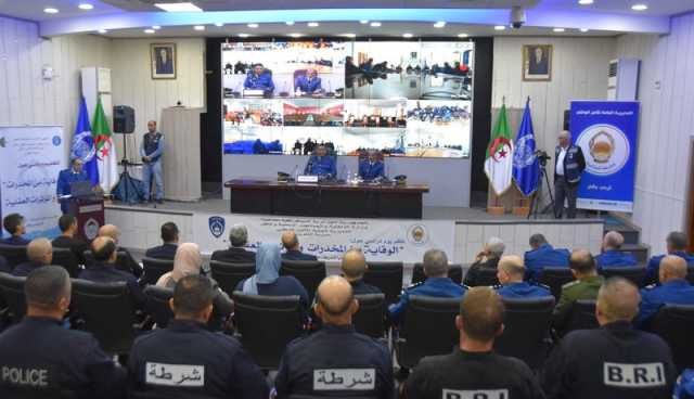 المديرية العامة للأمن الوطني تنظم يومًا دراسيًا حول الوقاية من المخدرات والمؤثرات العقلية